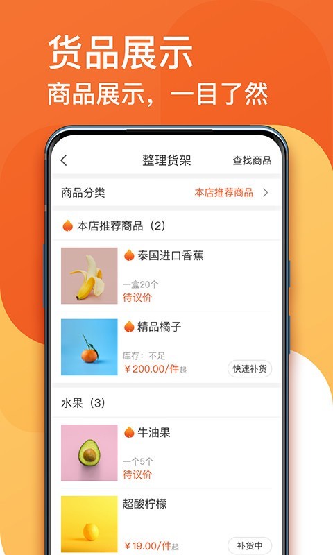 生意顺v7.8.58.release截图5