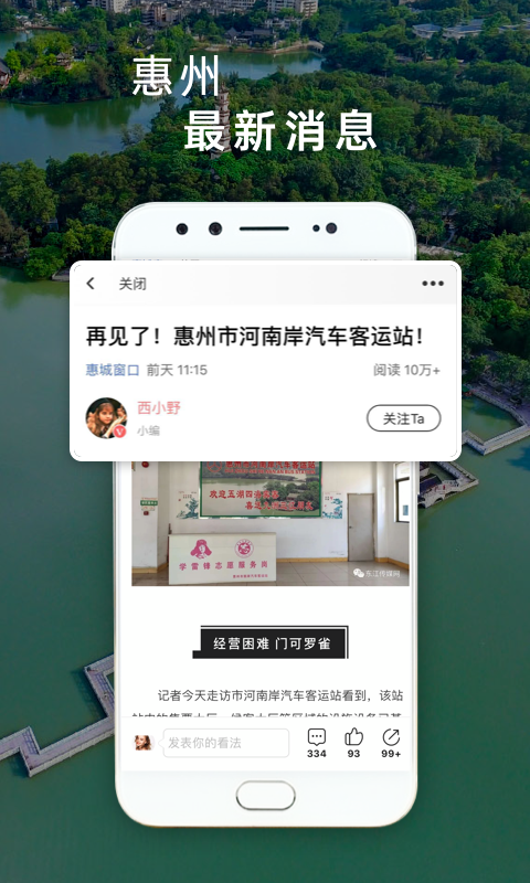 西子湖畔v4.18.1截图3