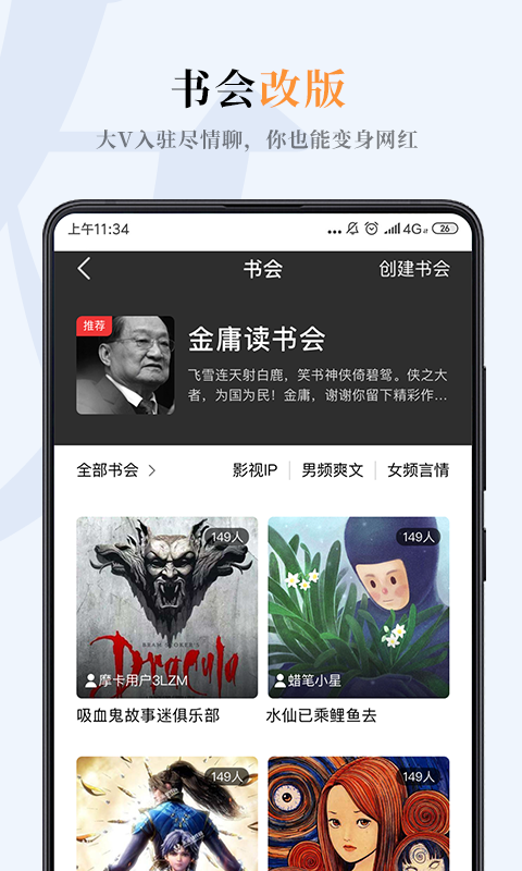 哔哔小说截图3