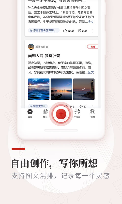 作文纸条v5.3.9截图4