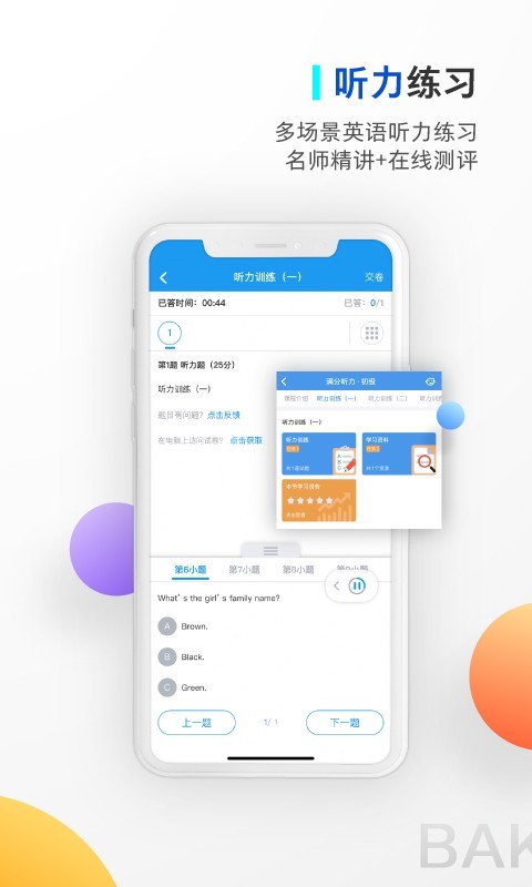 贝壳网v5.5.1截图3