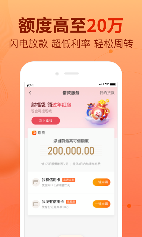 卡牛信用管家v8.9.38截图3