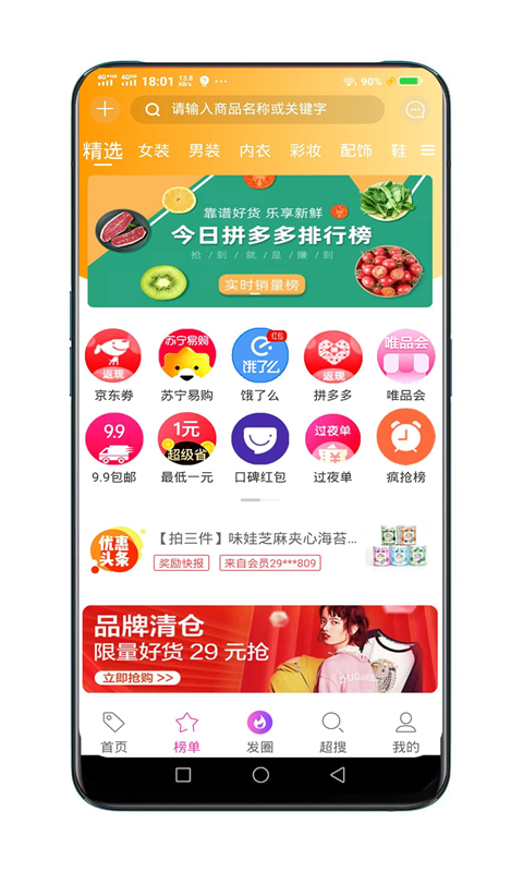 亿人优品v4.0.37截图3