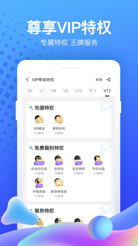 果盘游戏v3.10.0截图5