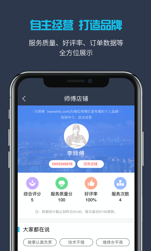 接单易企业版v4.2.1截图3