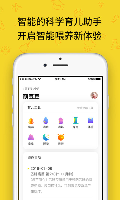 贝拉比+v3.1.2截图1