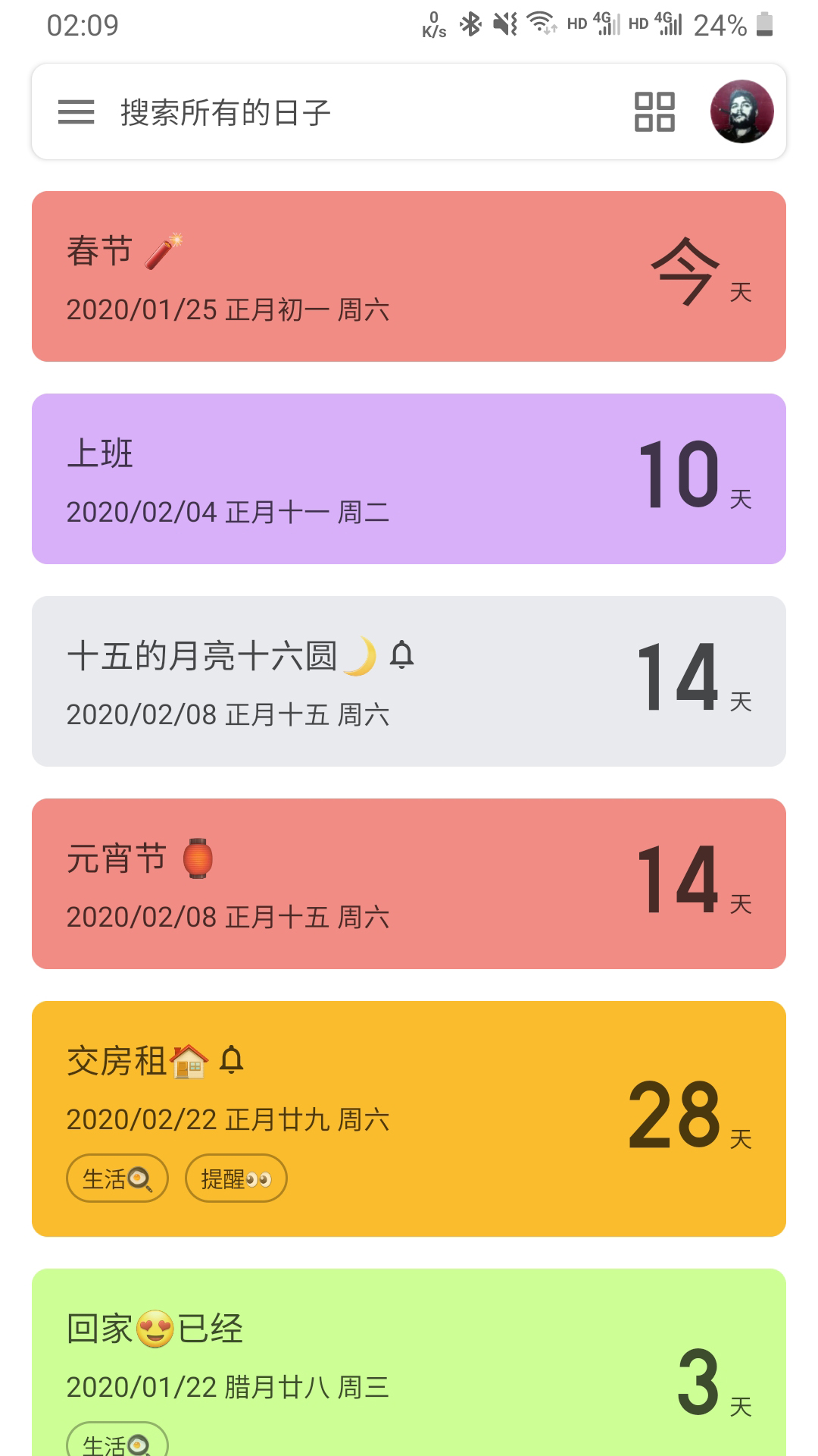 记得v0.4.1截图1