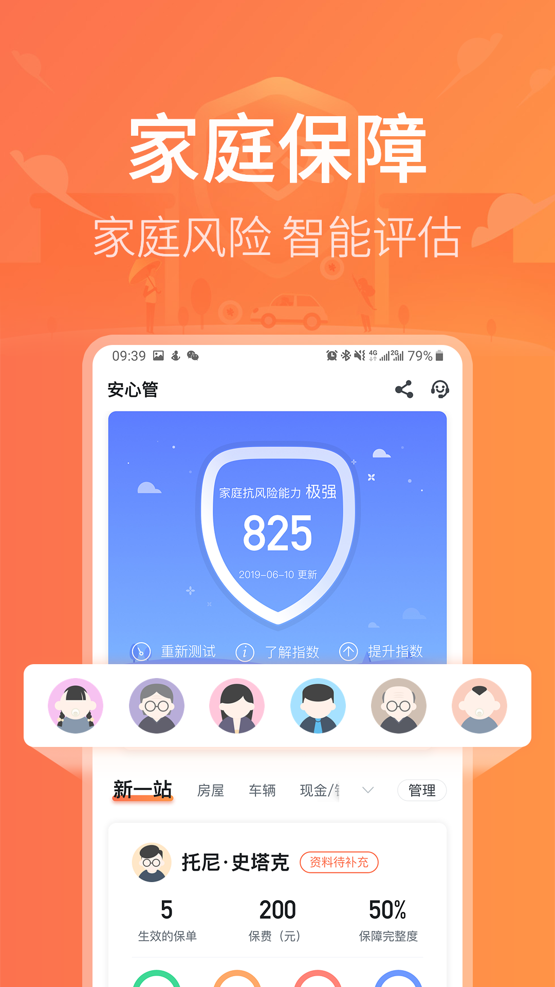 新一站保险v5.17.0截图3