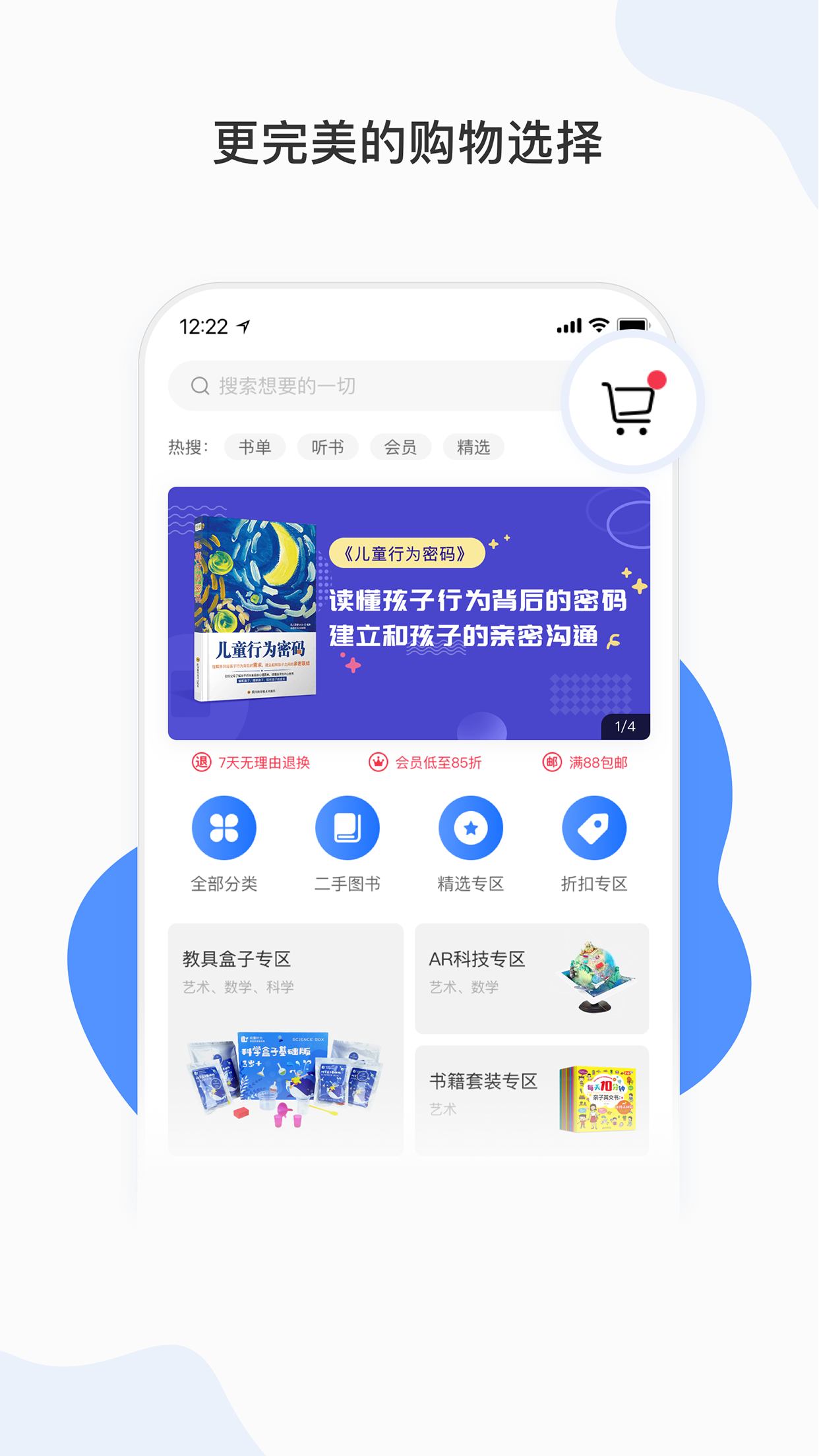 能量时光v3.0.9截图4