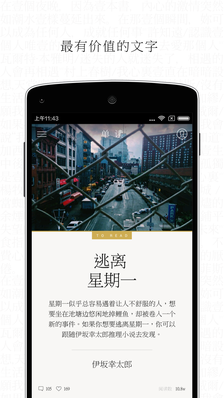 单读v1.8.2截图2