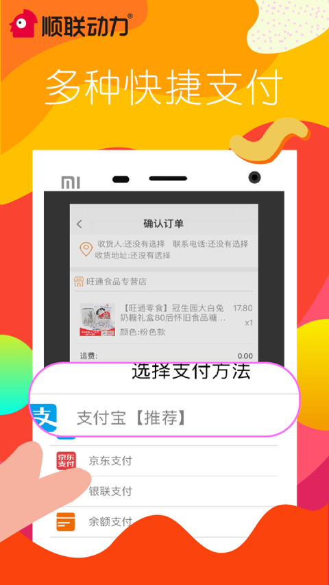 顺联动力v3.0.0.1截图4