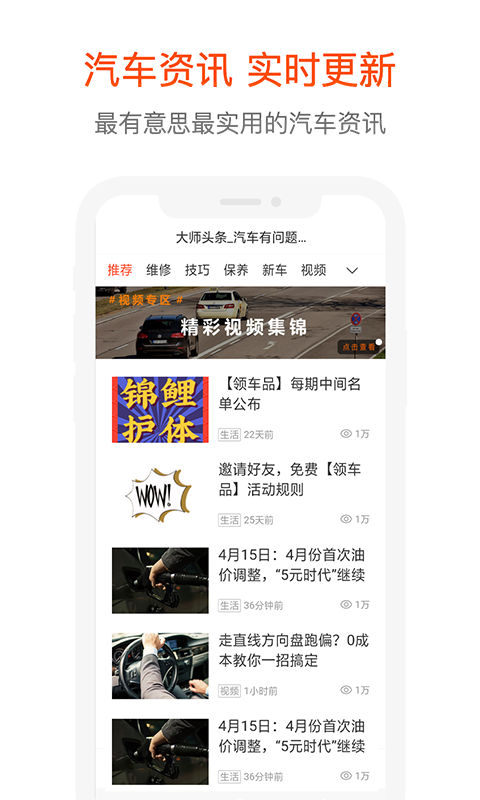 汽车大师v6.2.8截图4