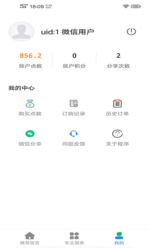 驾驶证查询v2020041501截图4