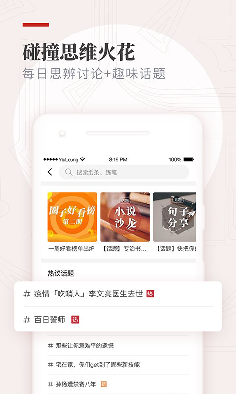 作文纸条v5.3.9截图5