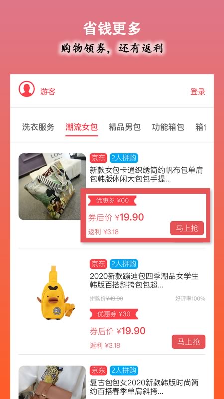 衣点租v1.0.4.9截图2