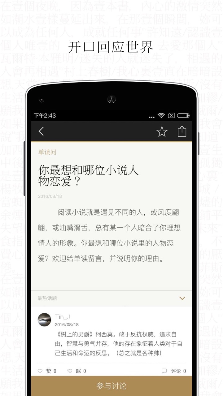 单读v1.8.2截图4