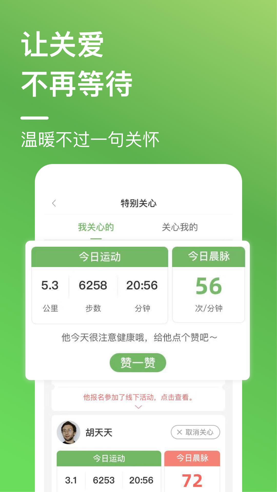 康乐e族截图3