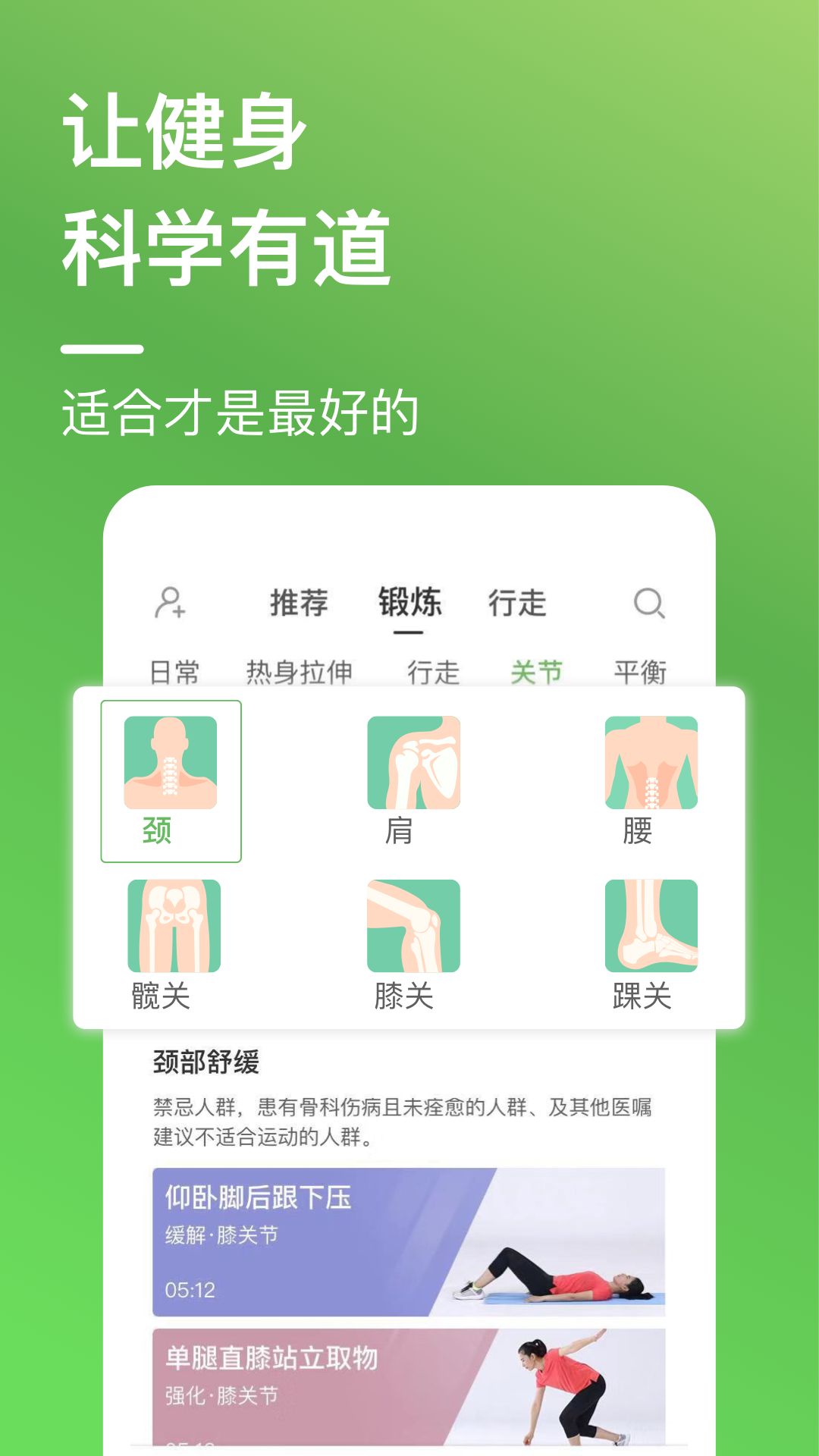 康乐e族截图5