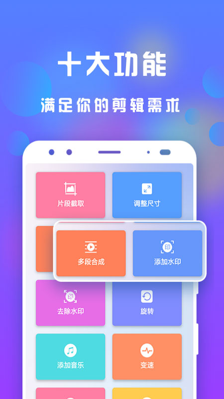 接招小视频剪辑v3.0.1截图2