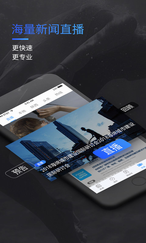 陕西头条v3.7.1截图4