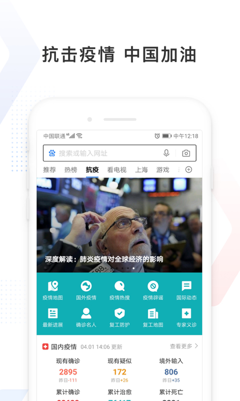 百度极速版v4.14.0.11截图2