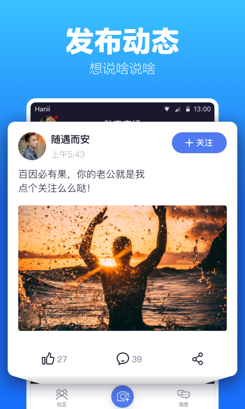 蓝友同志交友软件vV2.1截图3