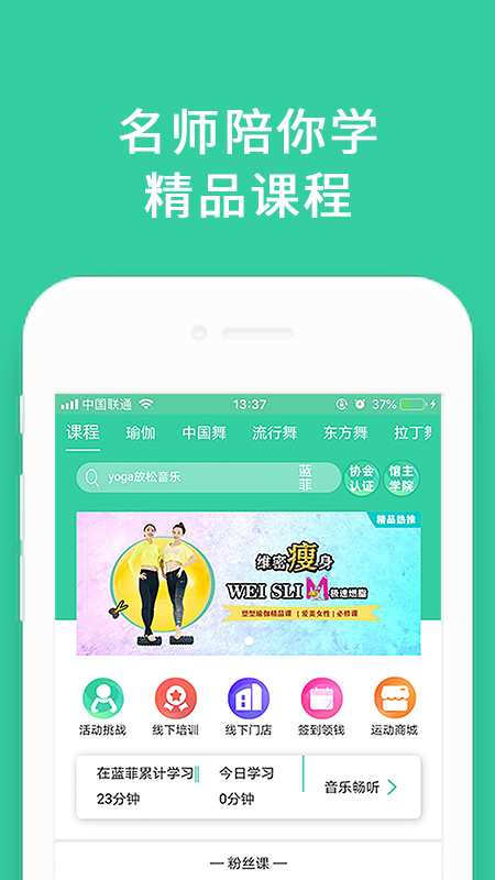 蓝菲学院截图1