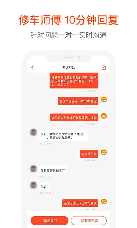 汽车大师v6.2.8截图2