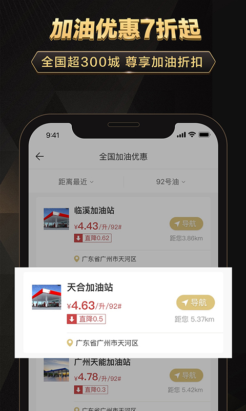 全球购骑士特权v1.24.2截图3