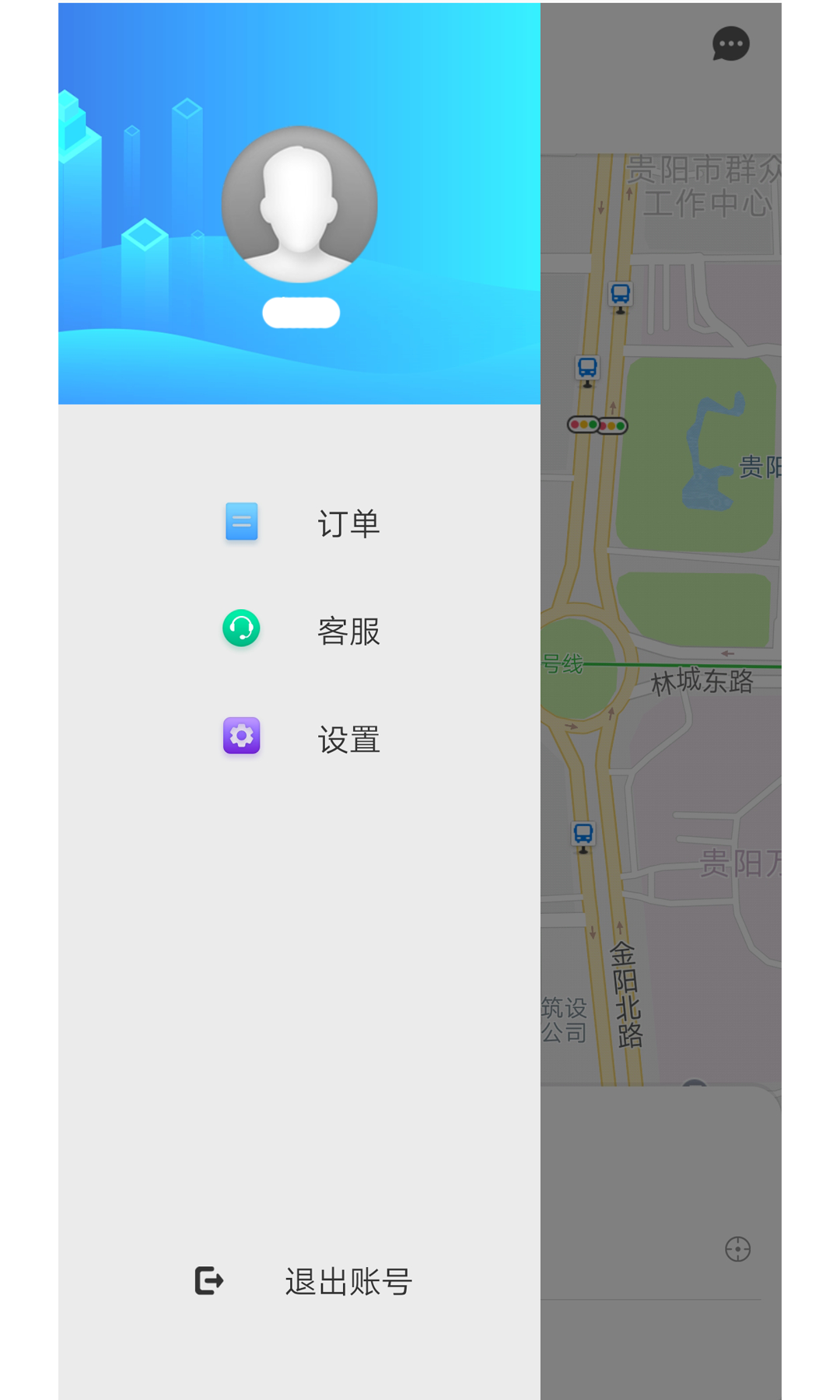 多彩出行截图1