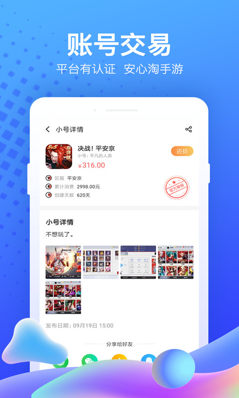 果盘游戏v3.10.0截图2