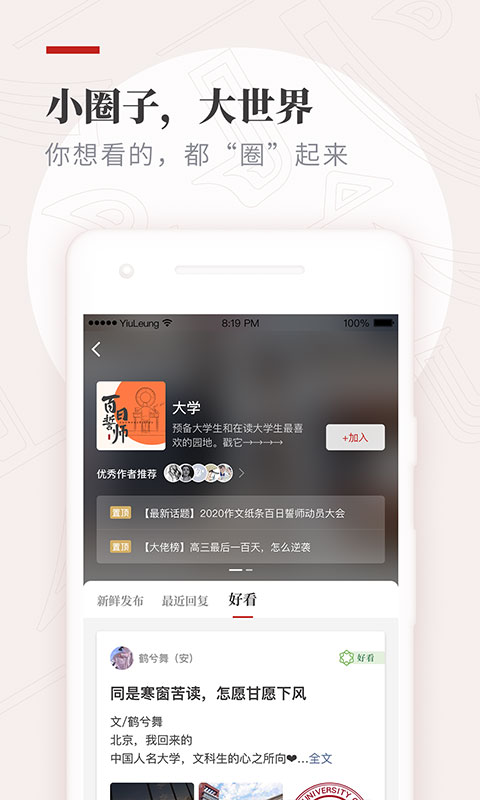 作文纸条v5.3.9截图3