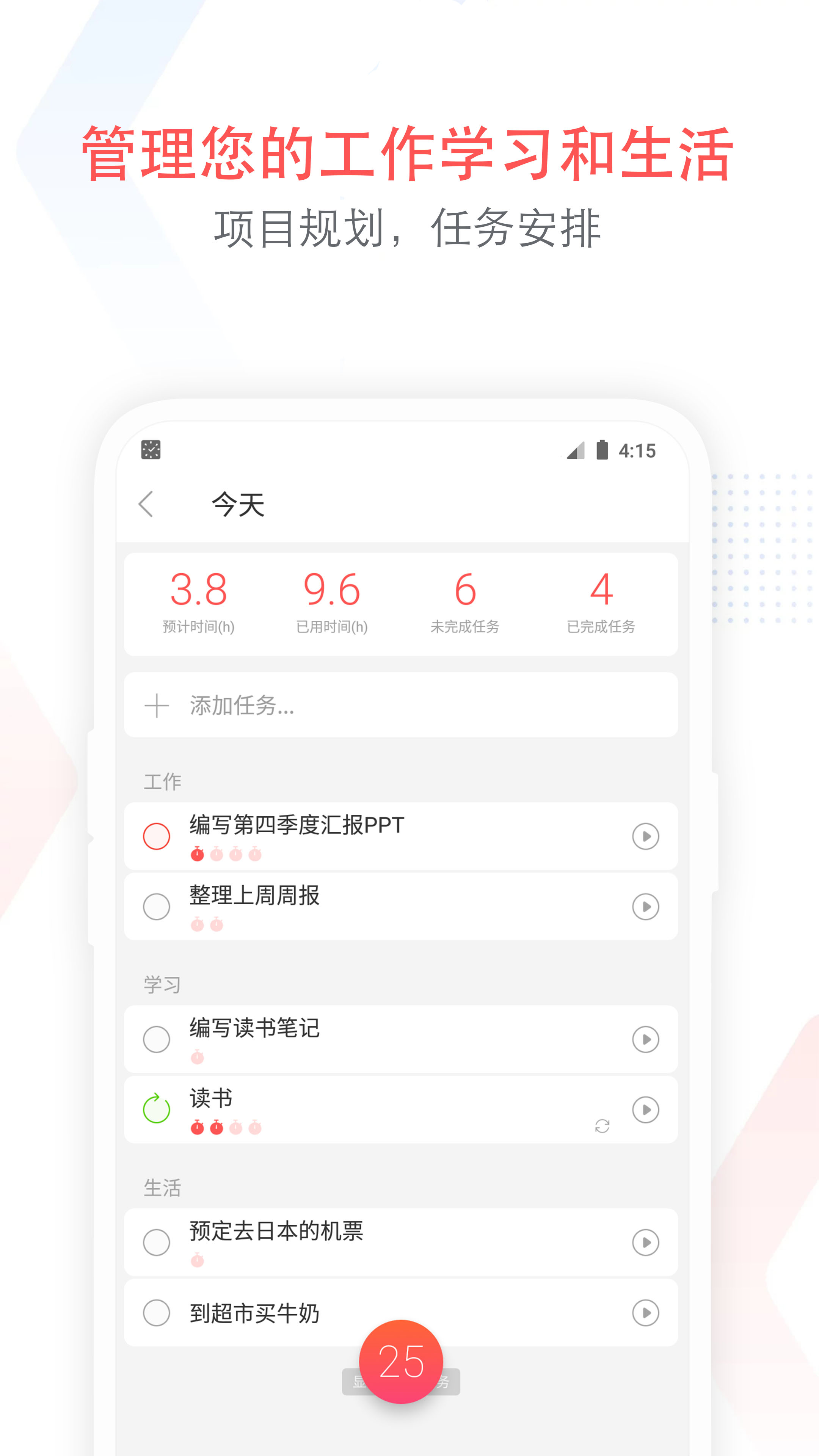 小番茄v9.8截图3