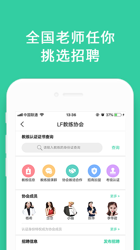 蓝菲学院截图3