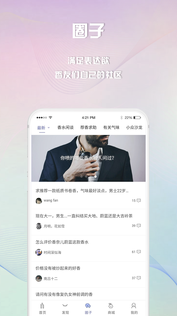 香水时代v1.5.7截图2