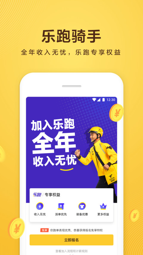 美团众包v6.1.0.1079截图3