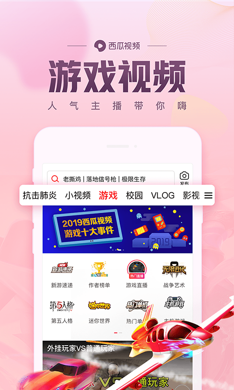 西瓜视频v4.4.2截图5