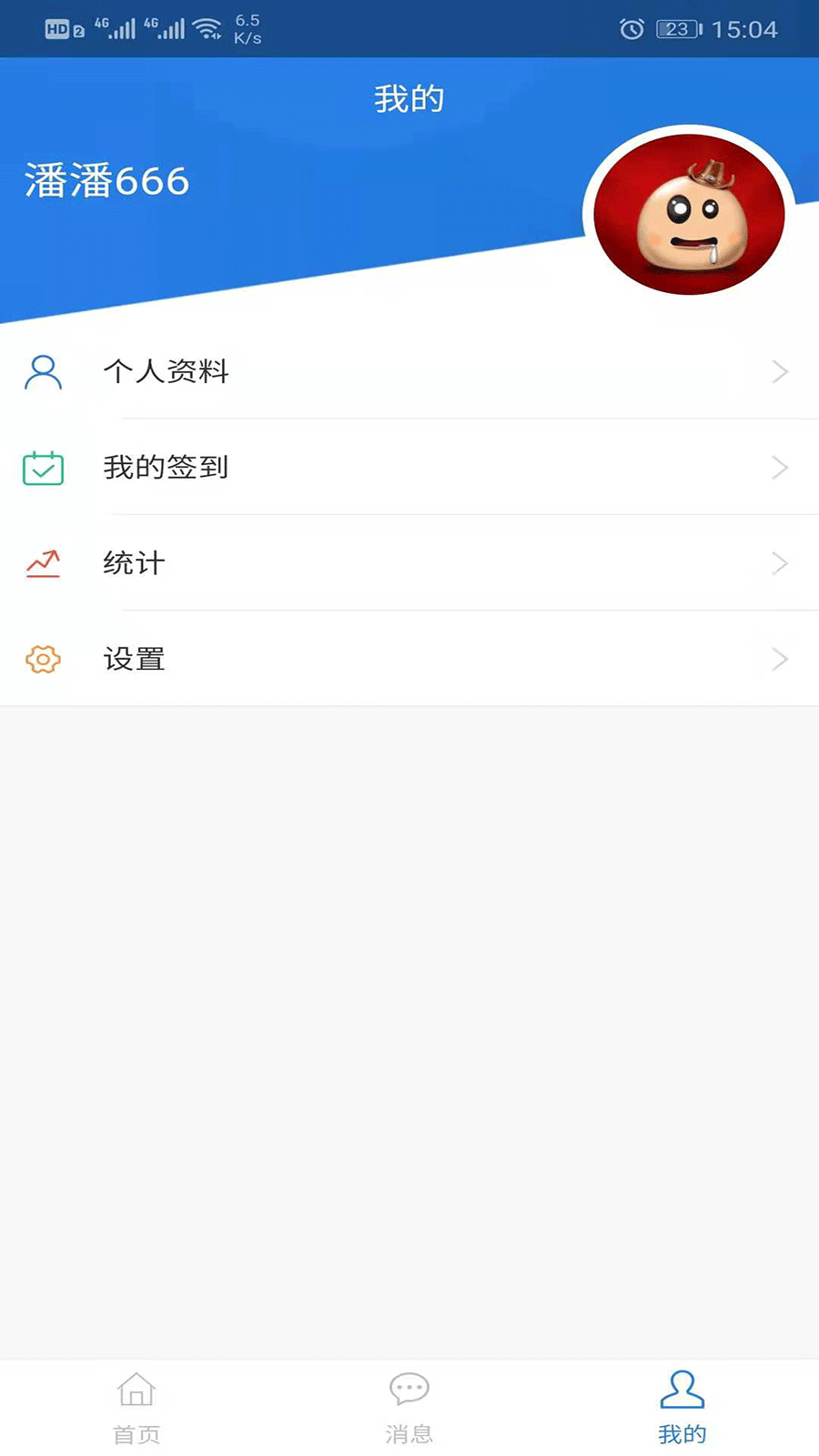 巡养通截图3