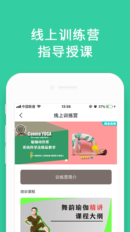 蓝菲学院截图4