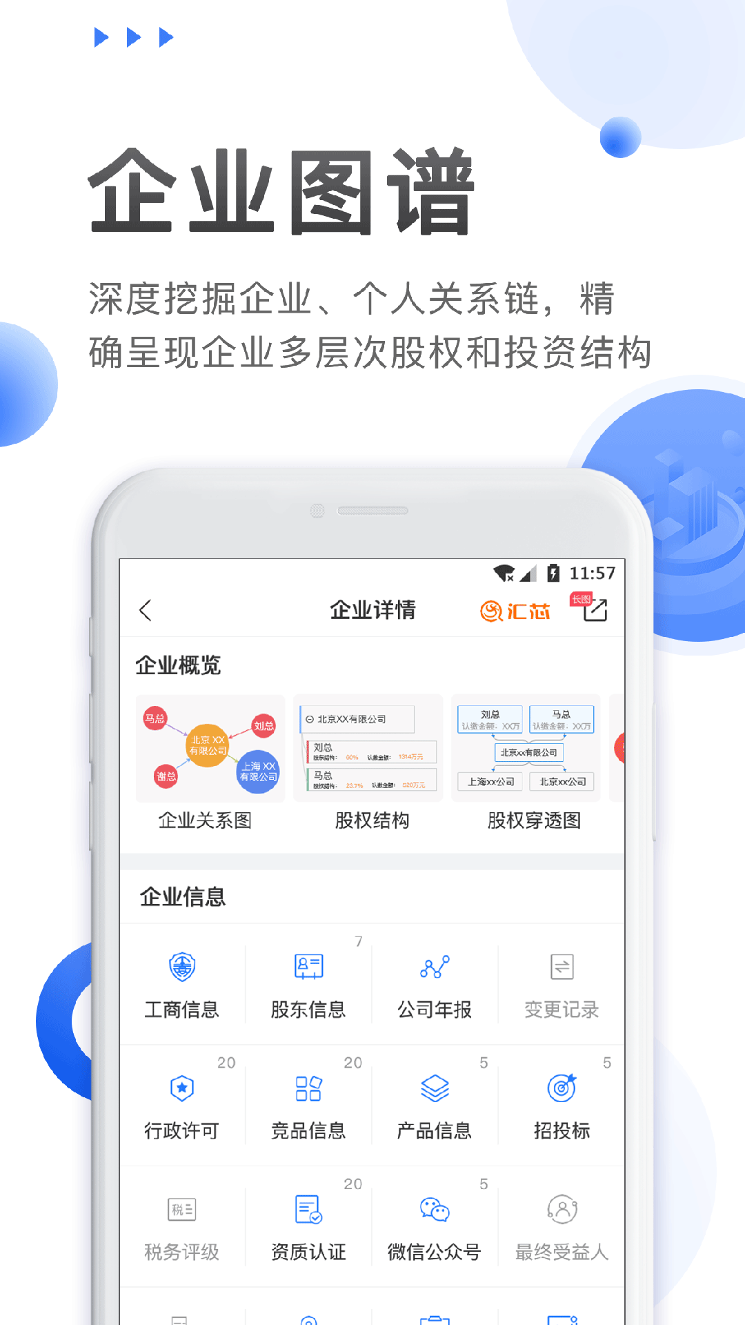 汇芯截图3