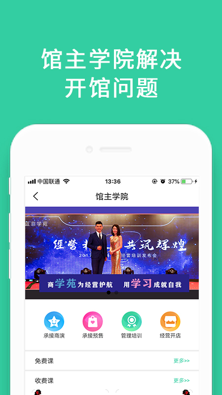 蓝菲学院截图2