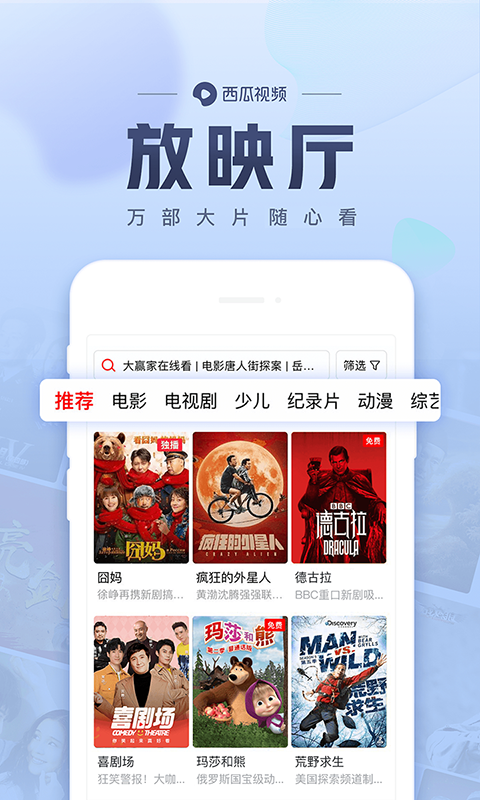 西瓜视频v4.4.2截图3