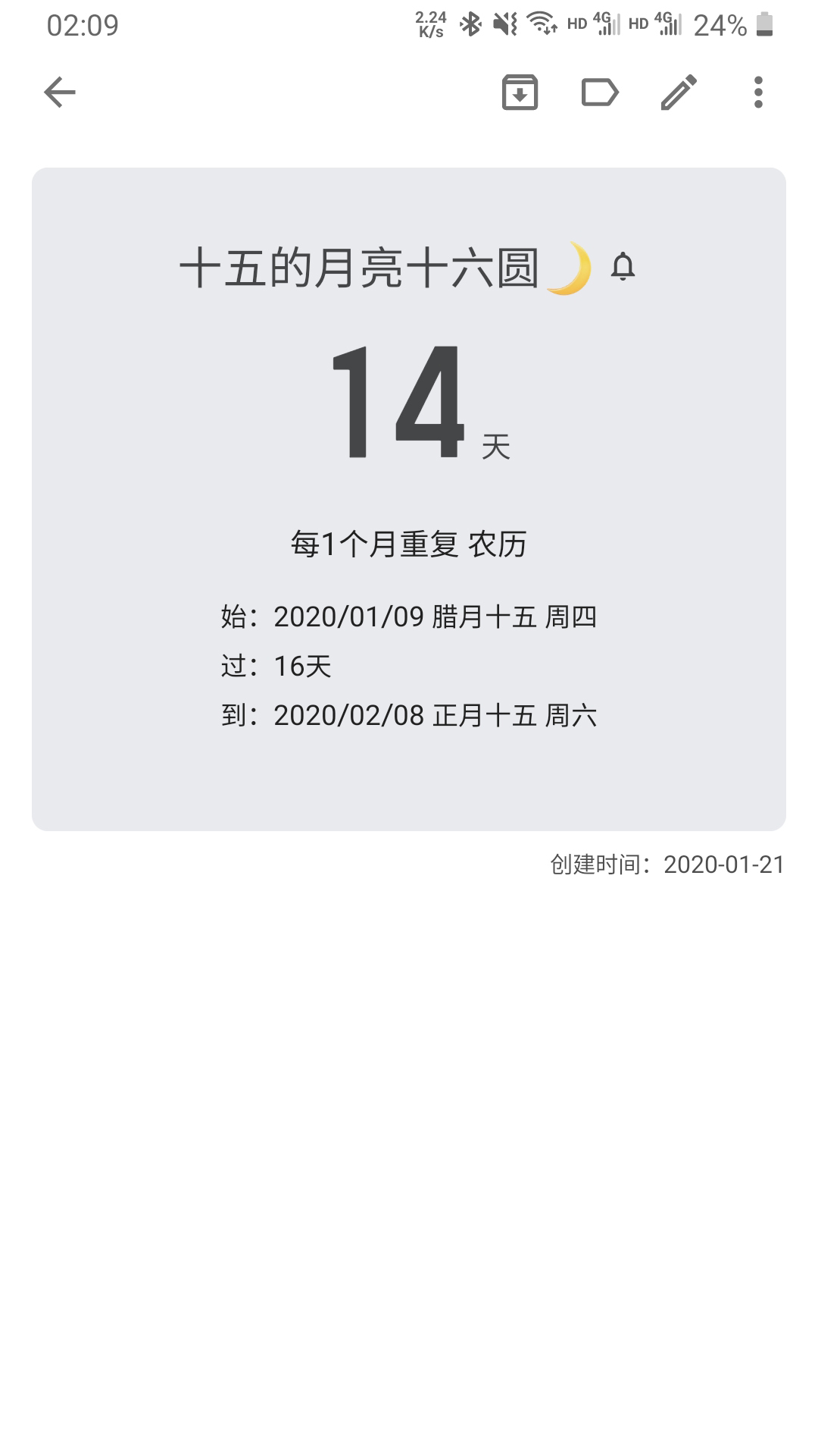 记得v0.4.1截图4