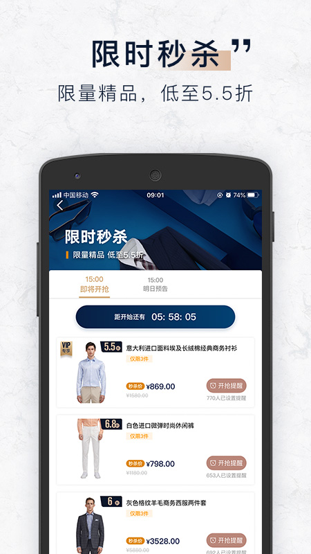 衣邦人v5.22.0截图4