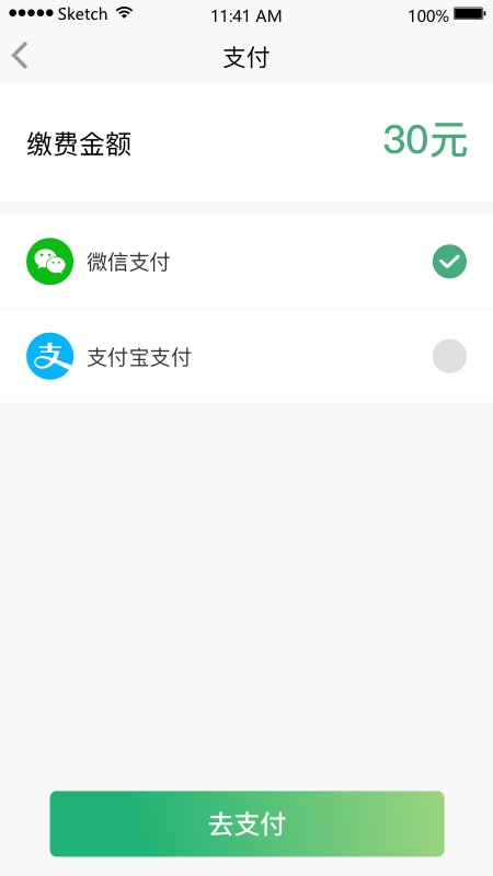 易招车司机端截图3