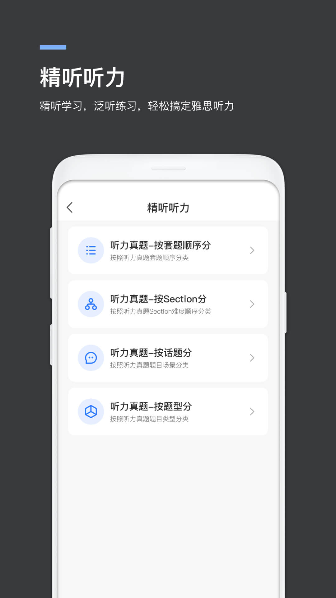 鲸小爱英语v5.5.2截图5