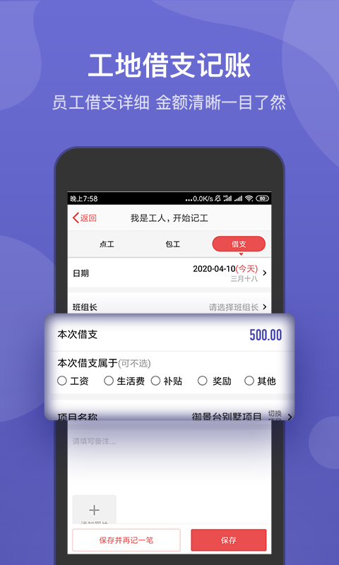 记账簿v5.4.4截图2