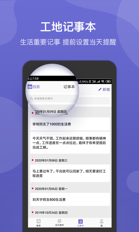 记账簿v5.4.4截图5