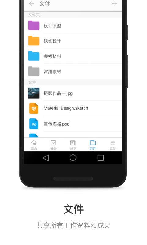 Teambitionv11.6.0截图5