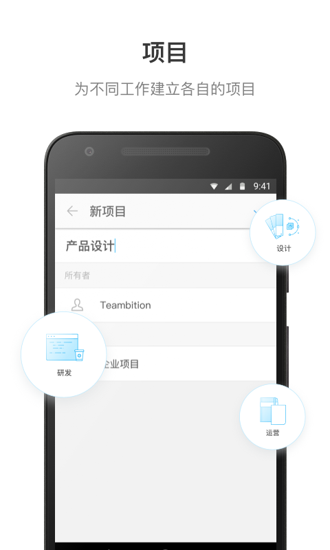 Teambitionv11.6.0截图2